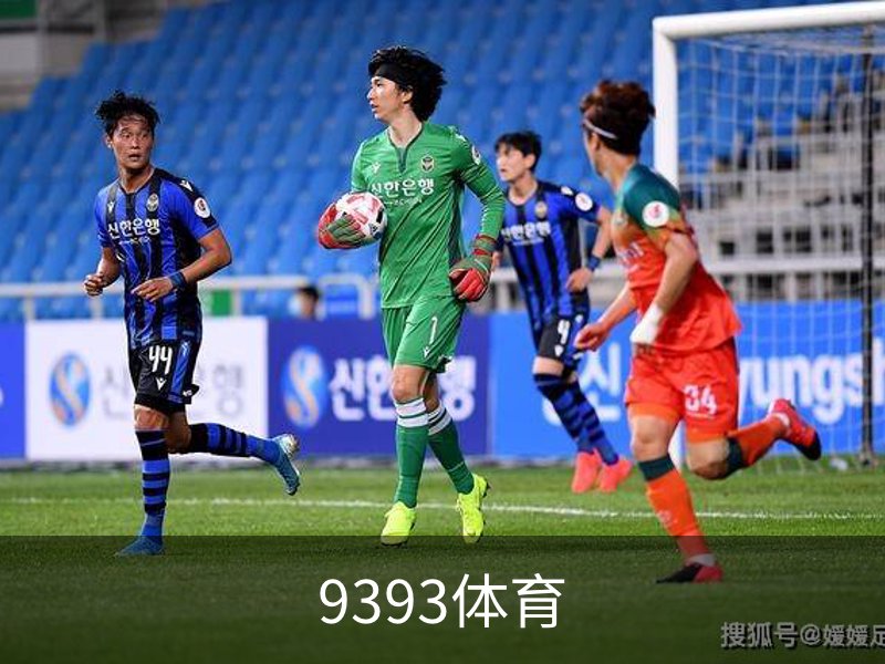 了解9393体育